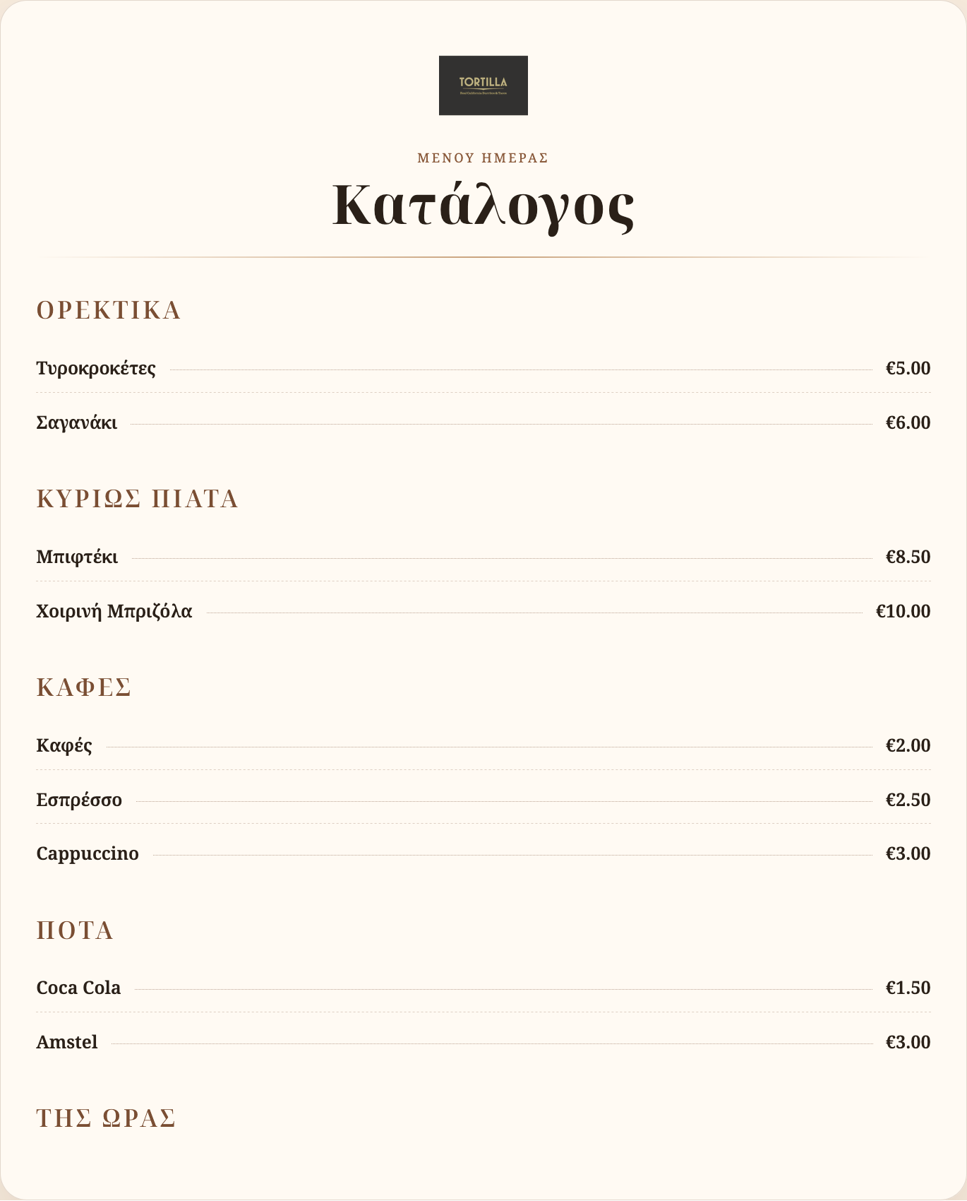 Διάταξη καταλόγου 2